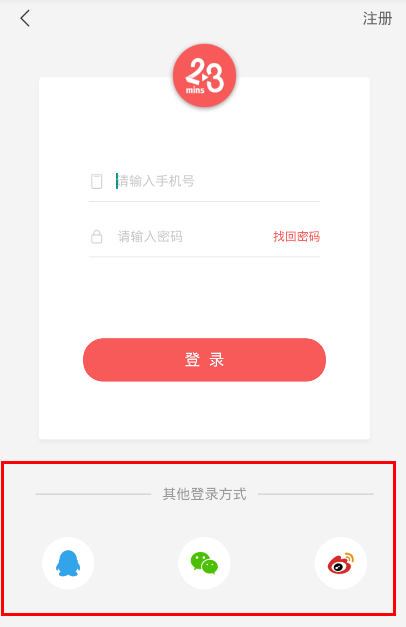 两三分钟短视频怎如何注册 如何登录