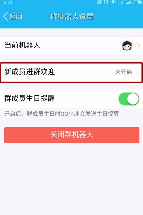 QQ小冰如何开启 QQ小冰开启课程