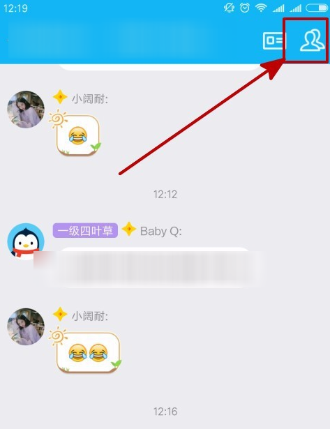 QQ小冰如何开启 QQ小冰开启课程
