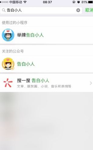 微信朋友圈XX区域请下雪举牌小人做法