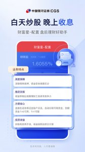 中国银河证券app v6.8.9