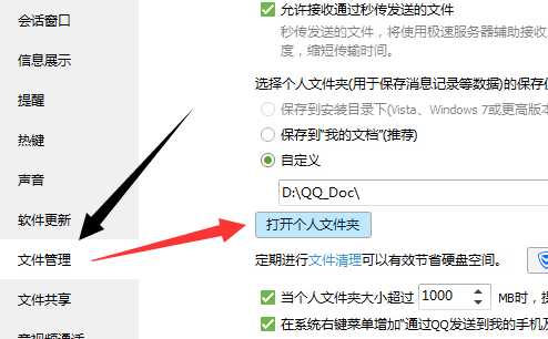 QQ短视频保存在哪儿 QQ短视频如何导出