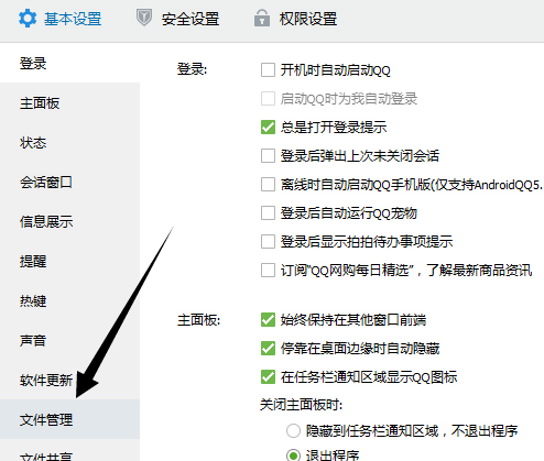 QQ短视频保存在哪儿 QQ短视频如何导出
