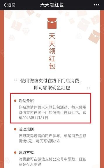微信每天领红包如何领 微信每天领红包可以领多少
