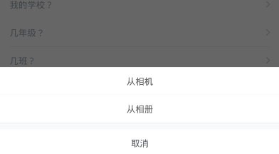 学霸君如何更换头像 学霸君更换头像办法