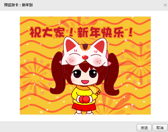 QQ邮箱如何给朋友发贺卡