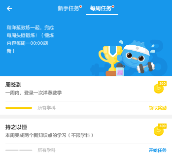 洋葱数学如何使用 洋葱数学收费吗