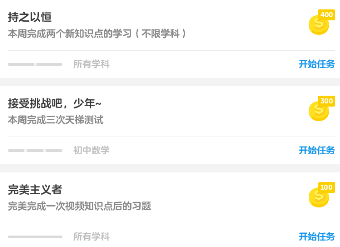 洋葱数学如何使用 洋葱数学收费吗