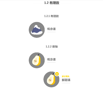 洋葱数学如何使用 洋葱数学收费吗