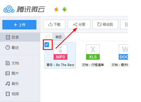 腾讯微云怎么样推荐资源