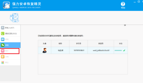 不小心误删手机要紧照片如何办 有哪些办法恢复找回