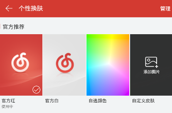 网易云音乐背景颜色如何设置 网易云音乐背景颜色设置课程