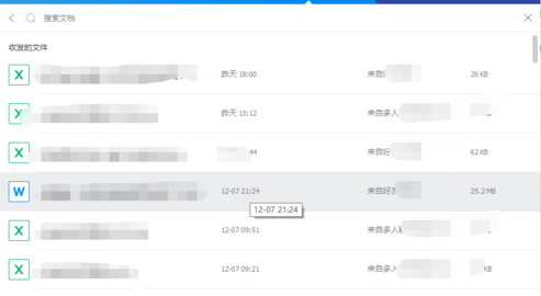 TIM怎么样搜索聊天文件 怎么用TIM云文件功能
