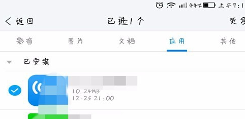 TIM怎么样搜索聊天文件 怎么用TIM云文件功能