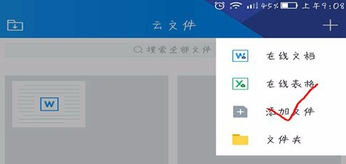 TIM怎么样搜索聊天文件 怎么用TIM云文件功能