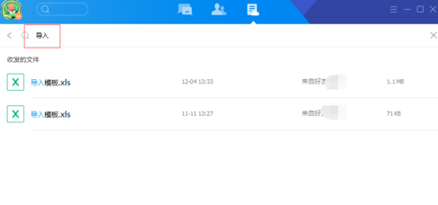 TIM怎么样搜索聊天文件 怎么用TIM云文件功能