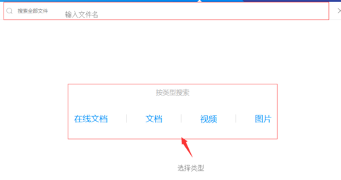 TIM怎么样搜索聊天文件 怎么用TIM云文件功能