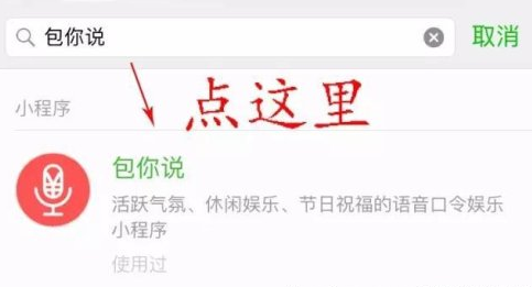微信口令红包如何玩 微信口令红包用课程