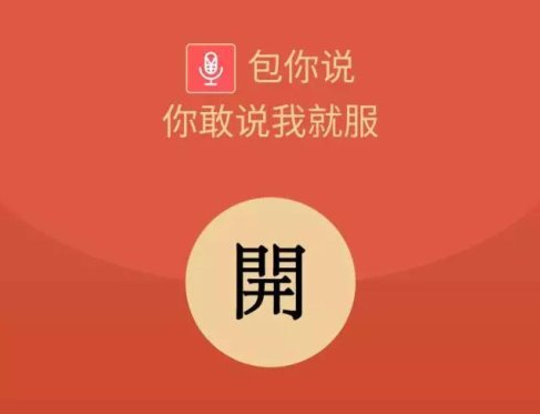 微信口令红包如何玩 微信口令红包用课程