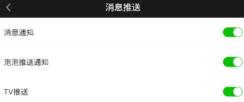 爱奇艺如何关闭消息推送 爱奇艺关闭消息推送课程