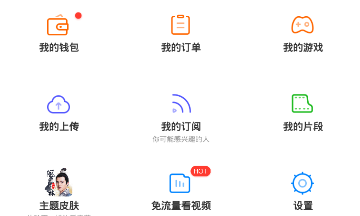爱奇艺如何关闭消息推送 爱奇艺关闭消息推送课程