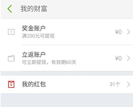 怎么样在同程旅游app上领红包 同程旅游红包如何使用