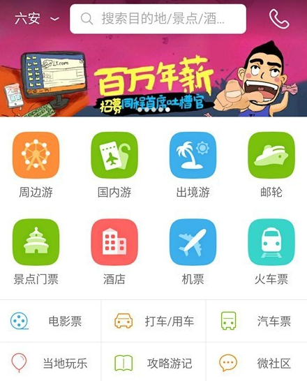 怎么样在同程旅游app上领红包 同程旅游红包如何使用