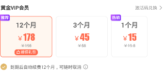 爱奇艺会员如何开通 爱奇艺会员可以同时登录几个人