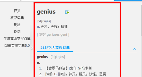 有道词典怎么样设置界面字体大小 有道词典如何设置取词开关快捷键