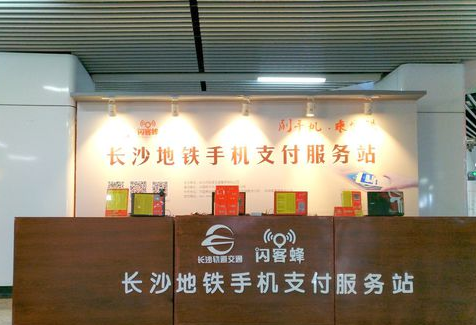 怎么用手机刷公交刷地铁 是所有些手机都可以刷公交刷地铁吗