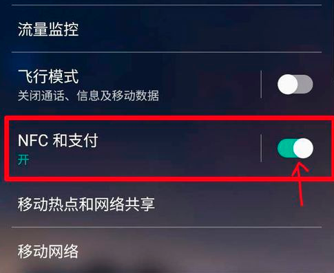 怎么用手机刷公交刷地铁 是所有些手机都可以刷公交刷地铁吗