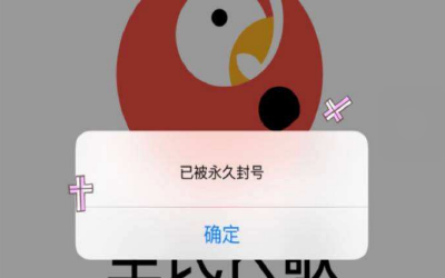 全民K歌号码被封如何申诉 全民K歌号码被封申诉课程