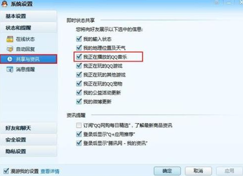 为何qq音乐不可以显示在qq上 qq音乐不可以显示在qq上如何办