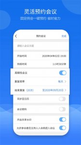 云屋视频会议app v4.8.0