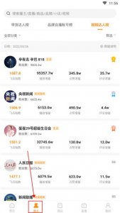 飞瓜快数app v1.0.38