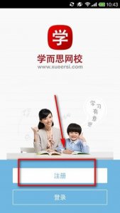 学而思网校app v10.18.11