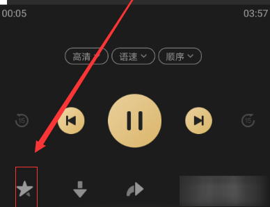 企鹅FM怎么样珍藏整本专辑 在哪查询珍藏的整本专辑