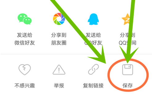 火山短视频APP如何下载视频 如何推荐视频给朋友