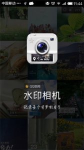 腾讯水印相机app v4.3.3.682