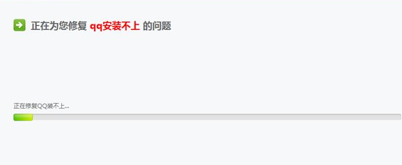 QQ安装不上如何解决 QQ安装不成功的解决方案