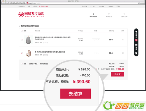 考拉海购如何不可以加入购物车 考拉海购如何加入购物车