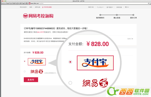 考拉海购如何不可以加入购物车 考拉海购如何加入购物车
