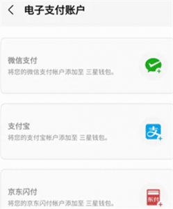 三星钱包App(Samsung Wallet) v15.8.60