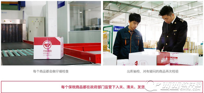 考拉海购有假货吗是不是正品 考拉海购是真是假