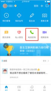 160医护app v6.02.0