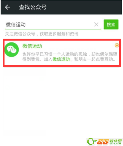 微信运动在哪儿 微信运动如何计算步数