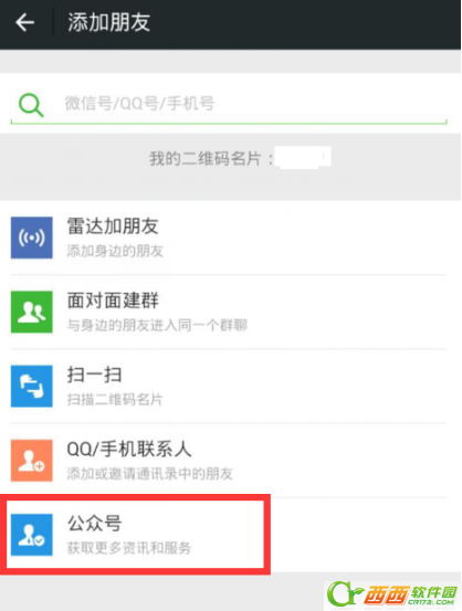 微信运动在哪儿 微信运动如何计算步数