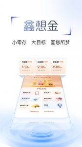 江苏农商行手机银行App v7.0.3