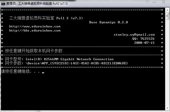 工大瑞普虚拟思科模拟器(U7.3)环境配置图文课程