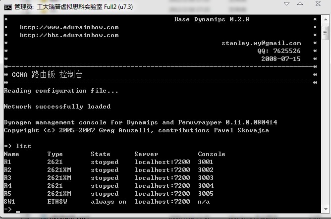 工大瑞普虚拟思科模拟器(U7.3)环境配置图文课程